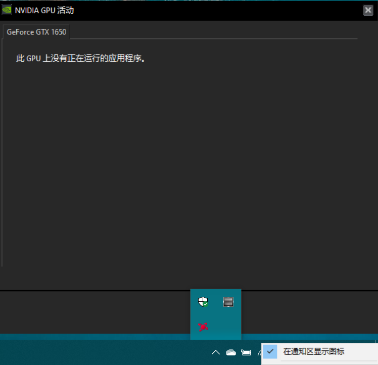 NVIDIA GPU 活动面板模糊的样子